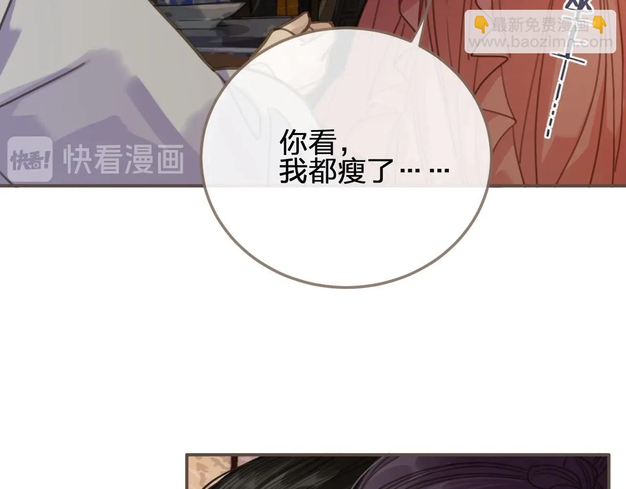 第13话 他终究不属于我一人75