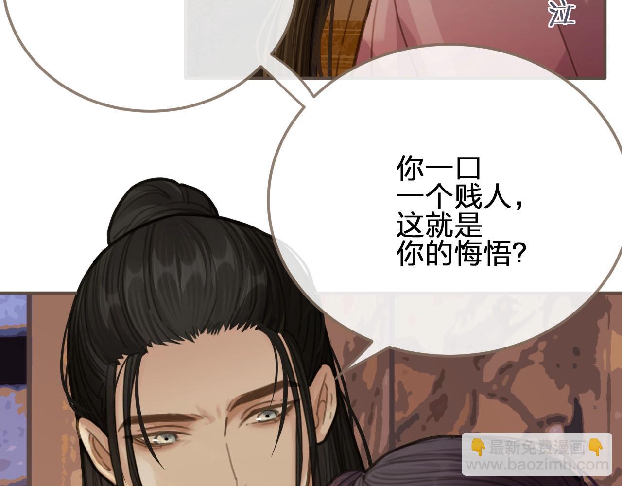 第13话 他终究不属于我一人77
