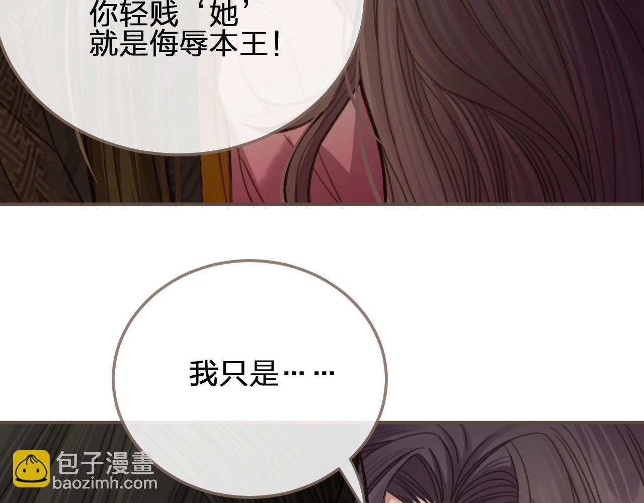 第13话 他终究不属于我一人79