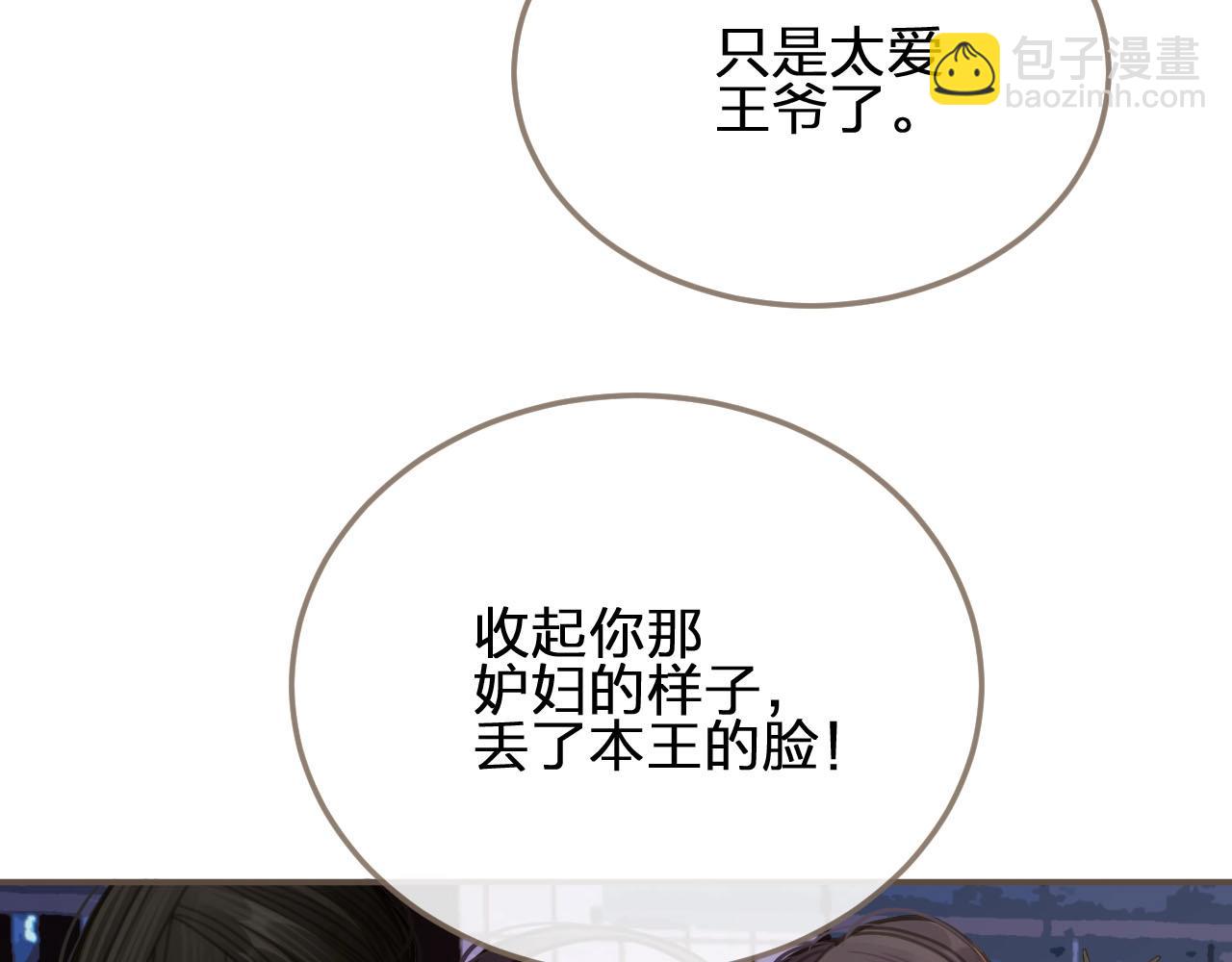第13话 他终究不属于我一人81