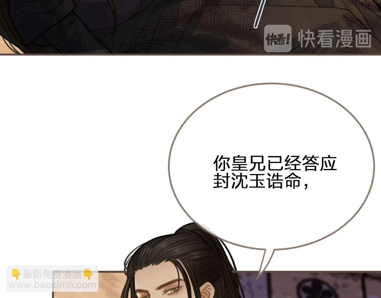 第13话 他终究不属于我一人83