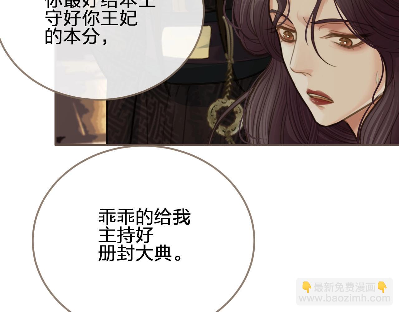 第13话 他终究不属于我一人85