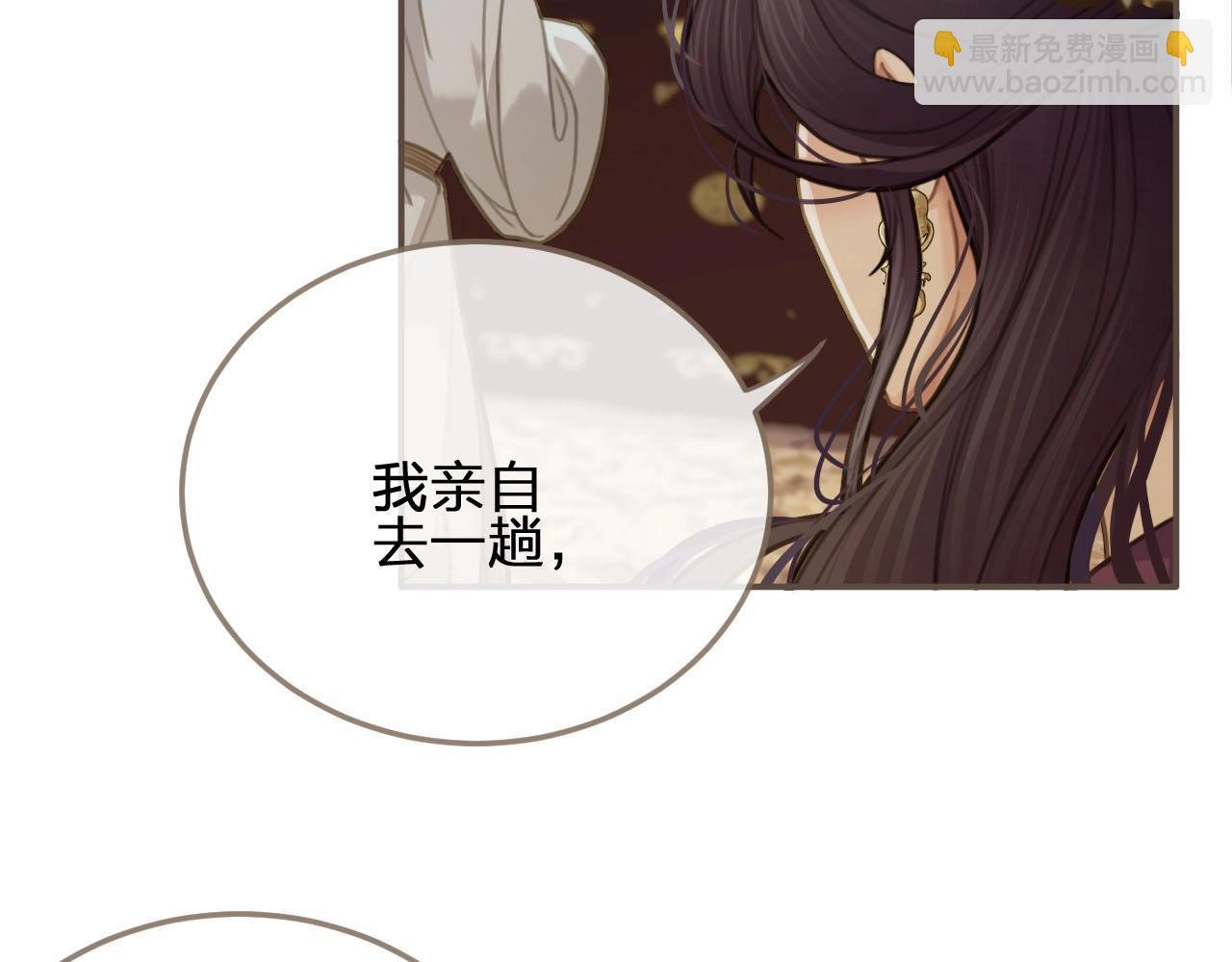 第14话 你的秘密11