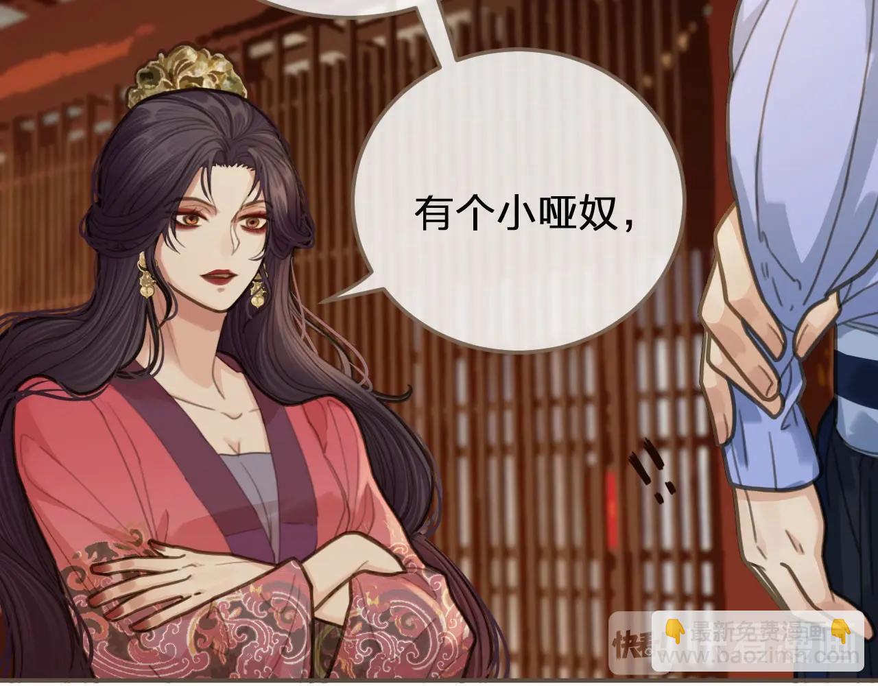 第14话 你的秘密21