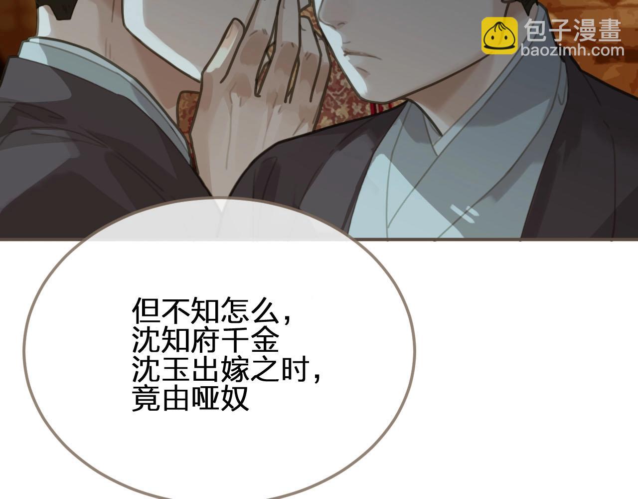 第14话 你的秘密24