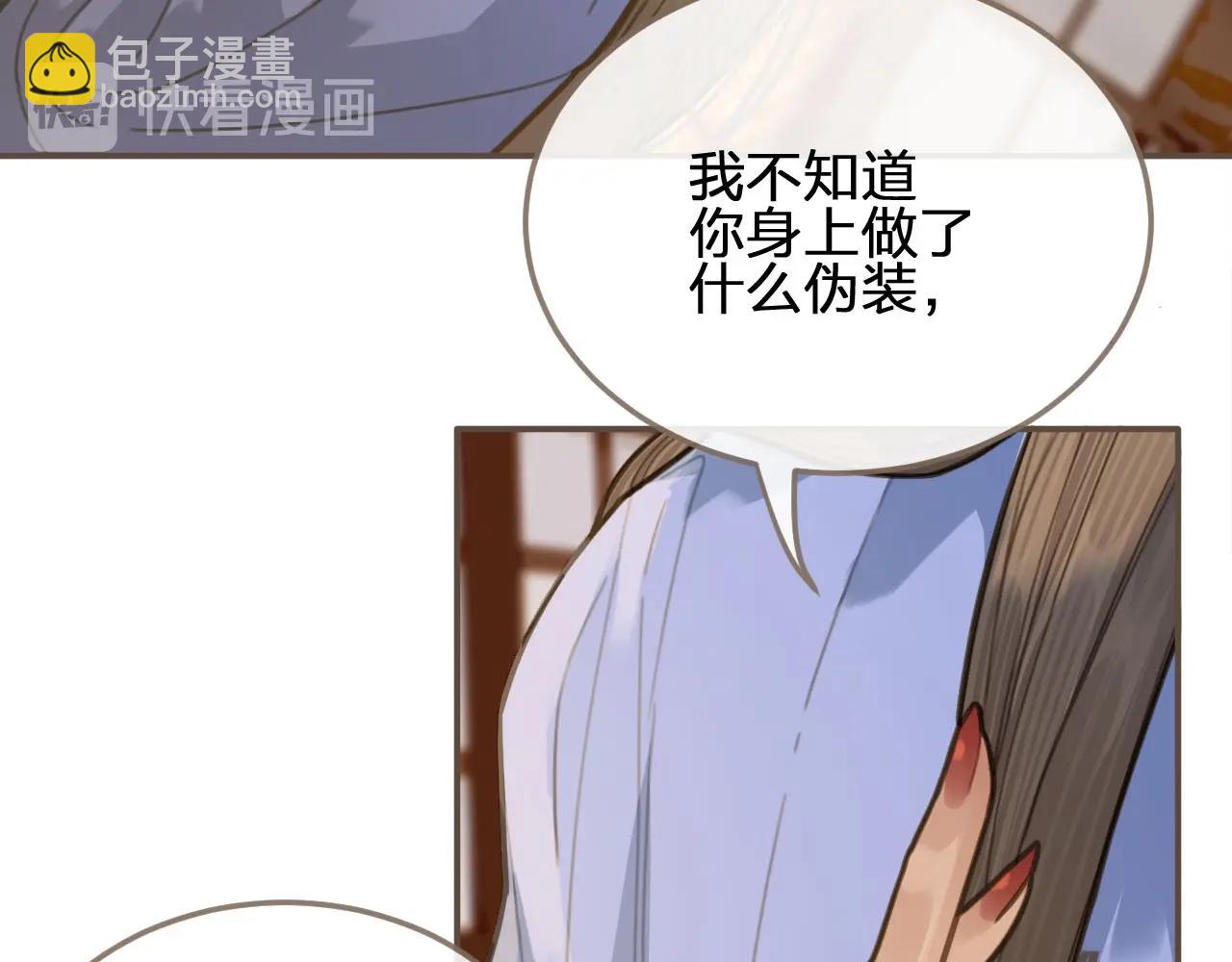 第14话 你的秘密36