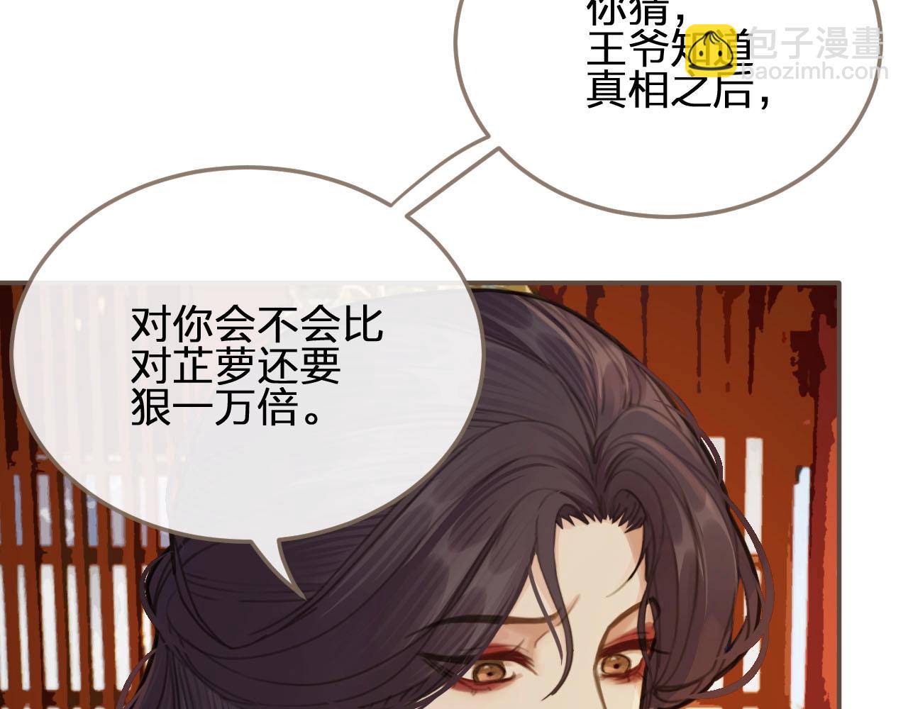 第14话 你的秘密42