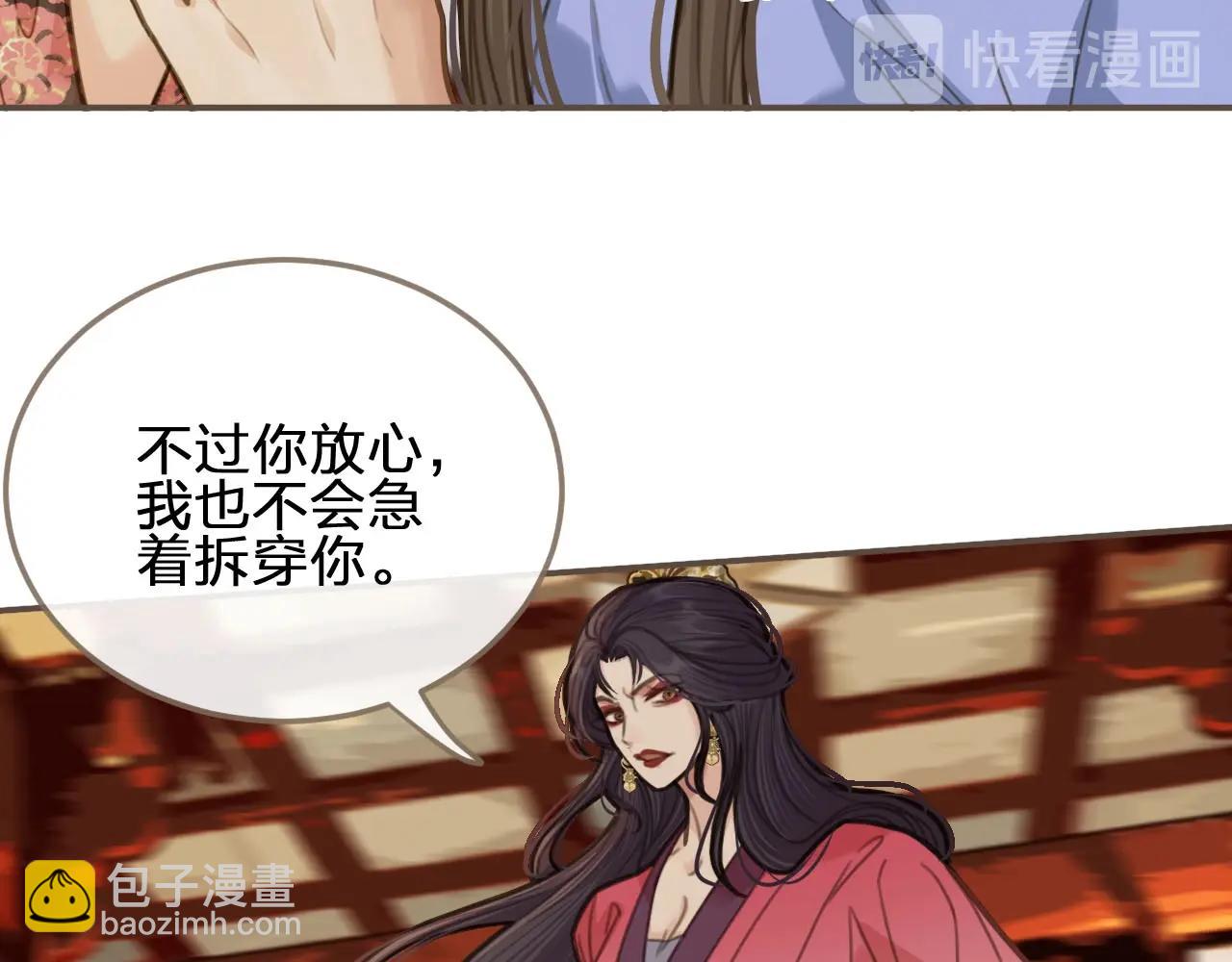 第14话 你的秘密46