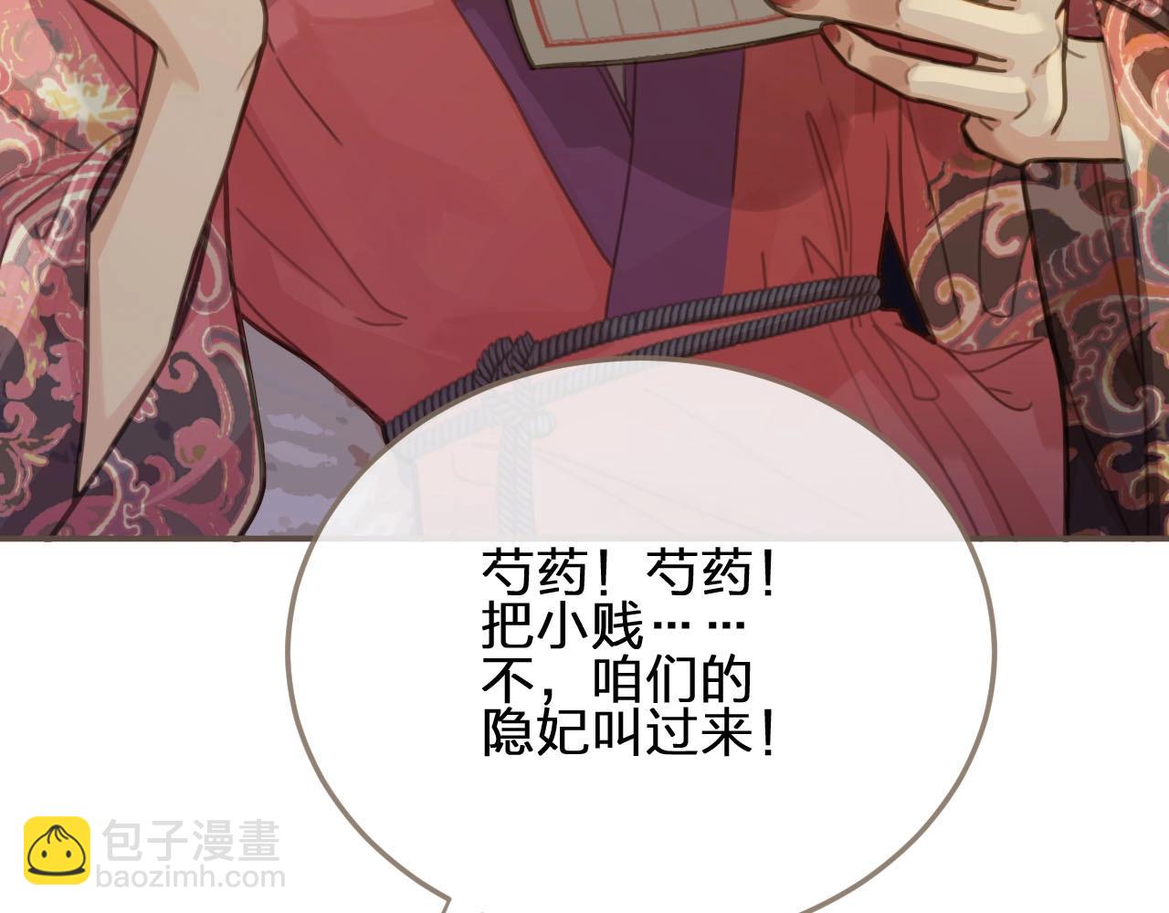 第14话 你的秘密8
