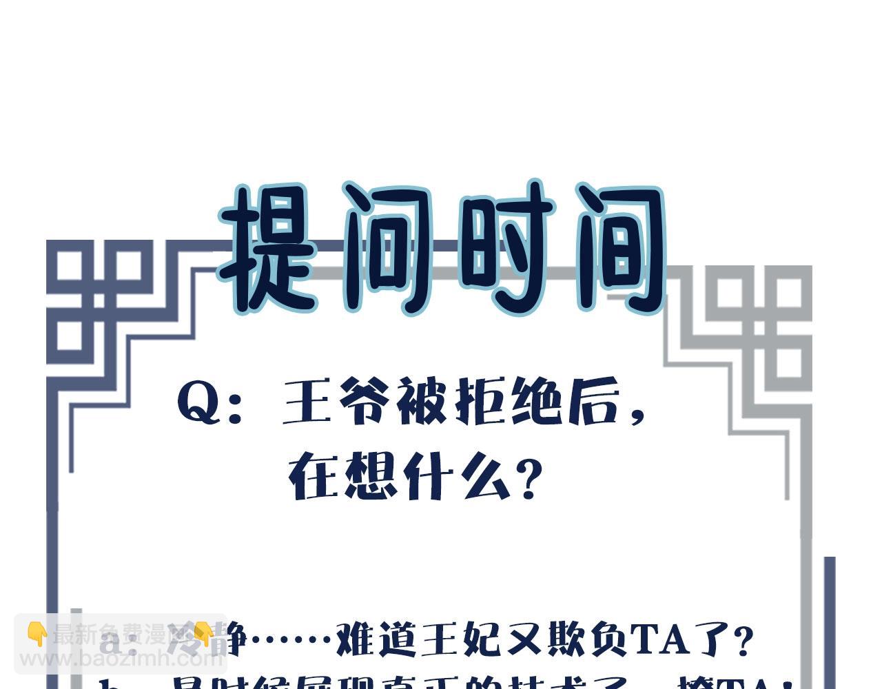 第14话 你的秘密81