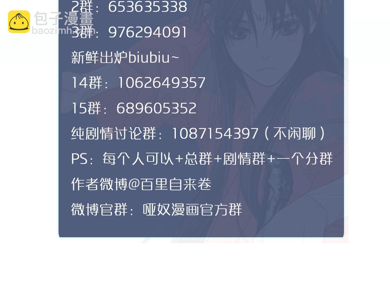 第14话 你的秘密83