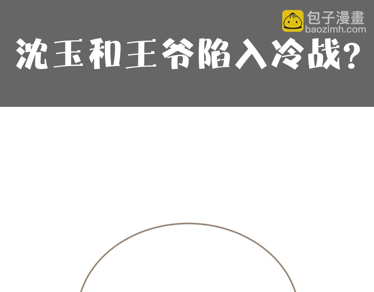 第14话 你的秘密84