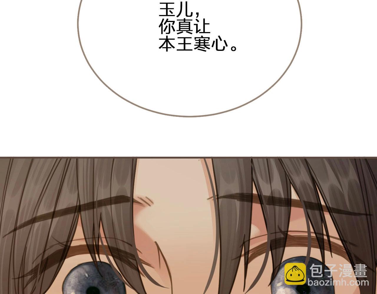 第14话 你的秘密85