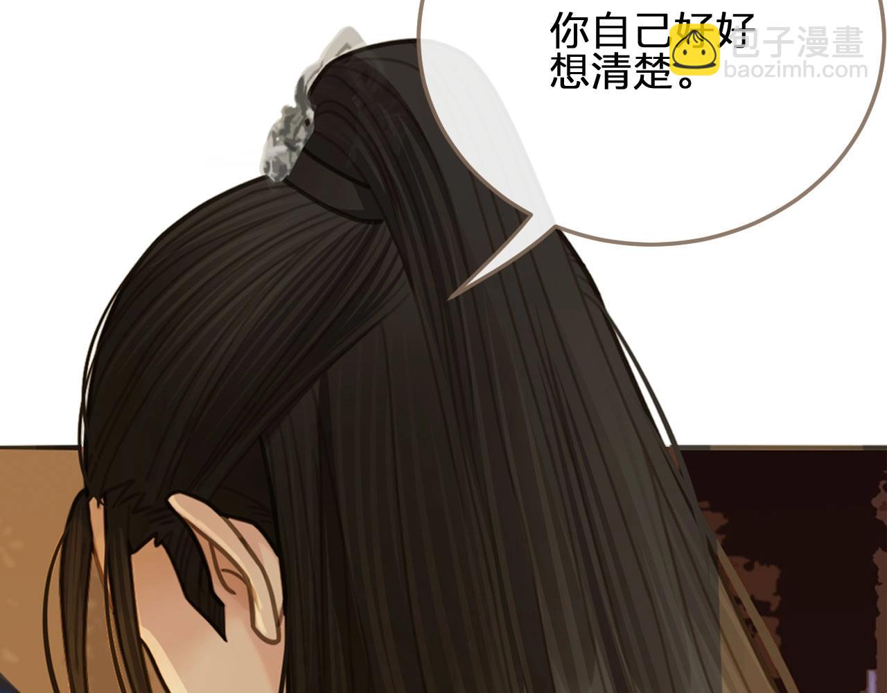第14话 你的秘密87