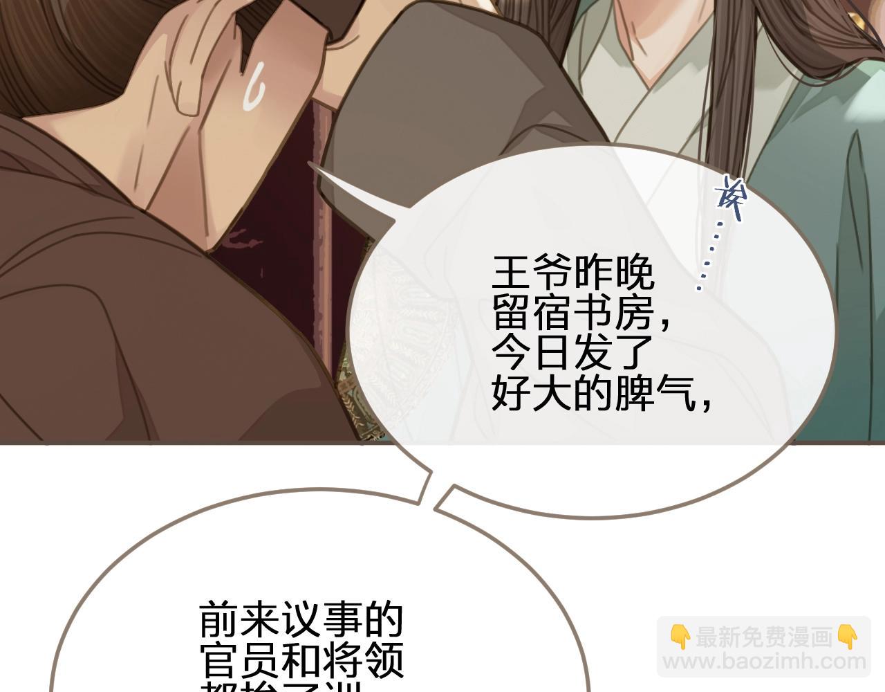 第15话 你让本王寒心111