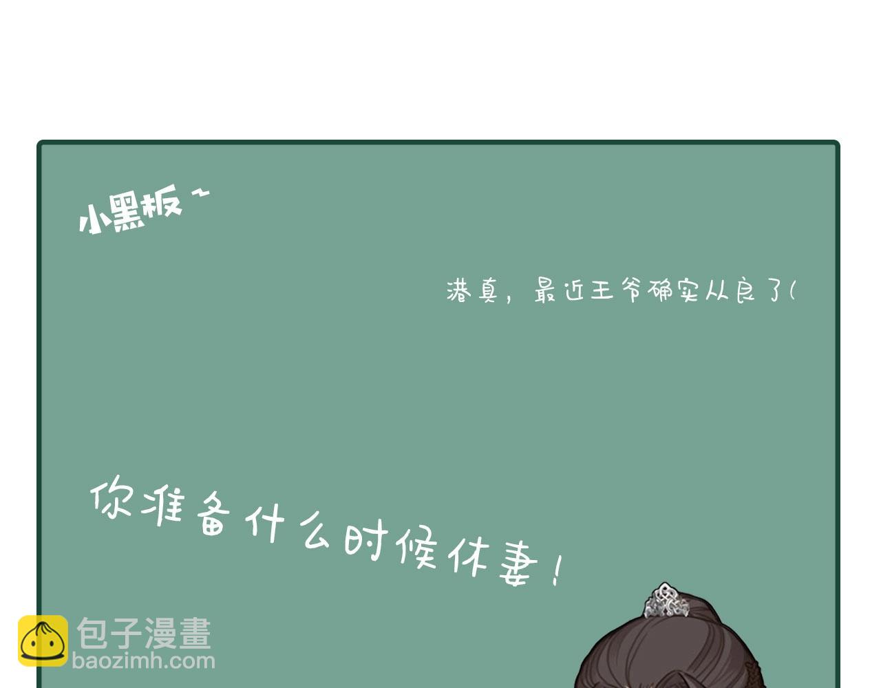 第15话 你让本王寒心118
