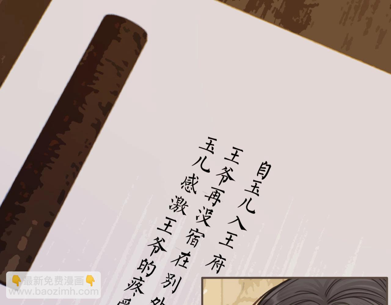 第15话 你让本王寒心19