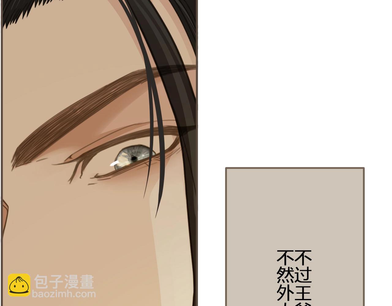 第15话 你让本王寒心21
