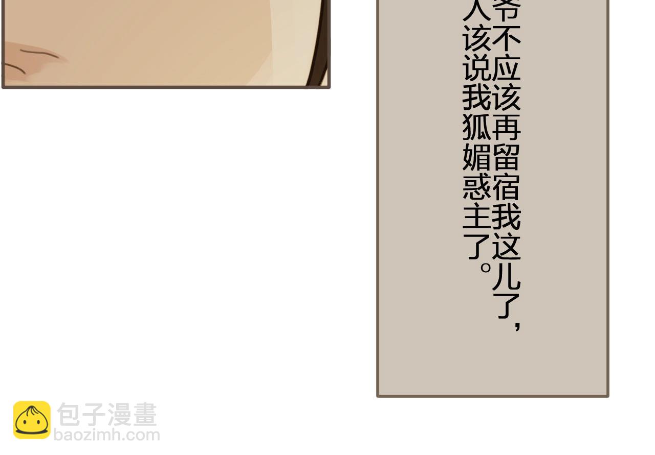 第15话 你让本王寒心22