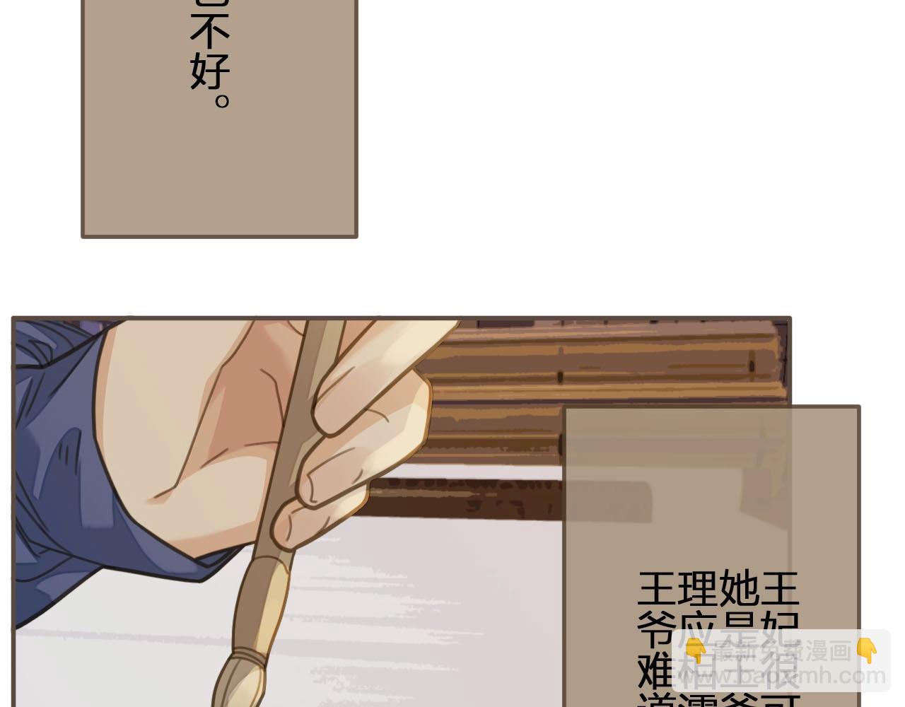 第15话 你让本王寒心27