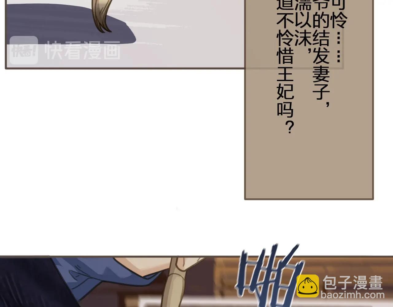 第15话 你让本王寒心28
