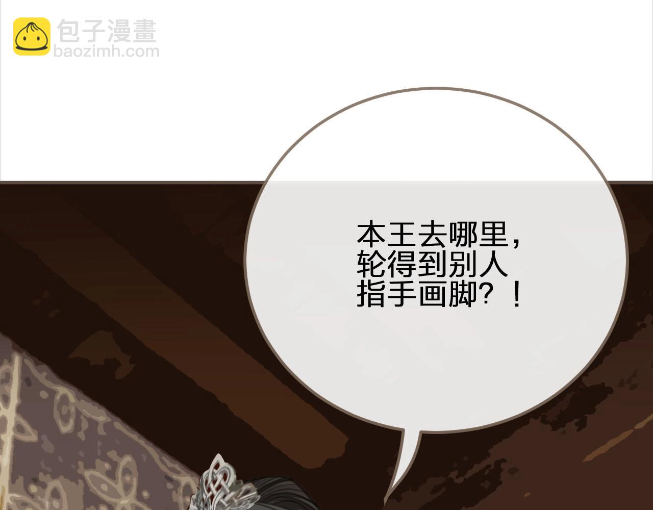 第15话 你让本王寒心30