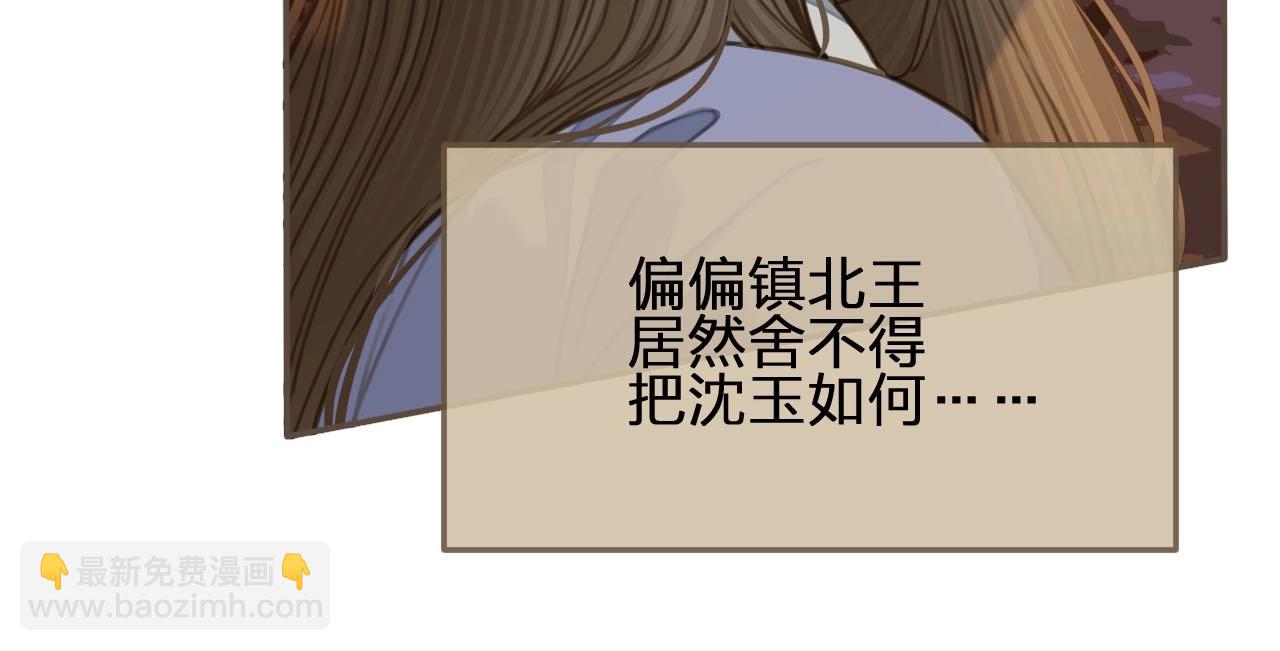 第15话 你让本王寒心37