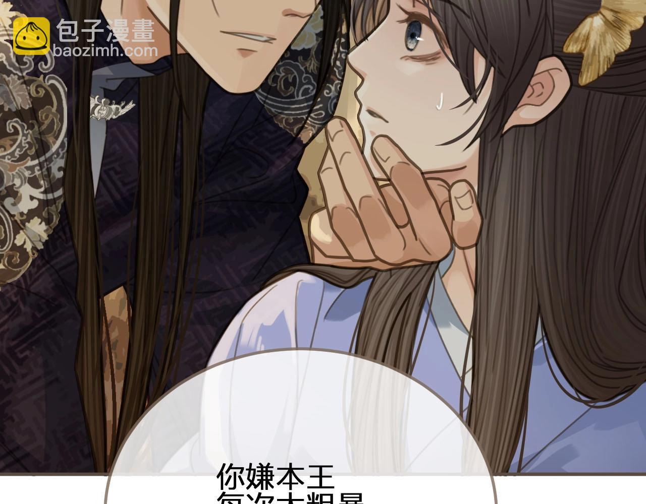 第15话 你让本王寒心39
