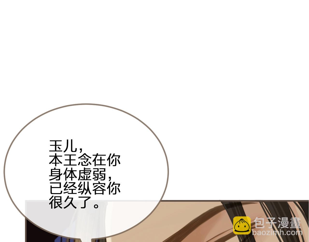 第15话 你让本王寒心4