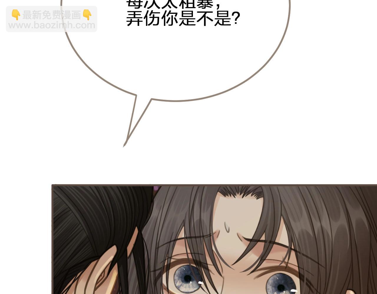 第15话 你让本王寒心40