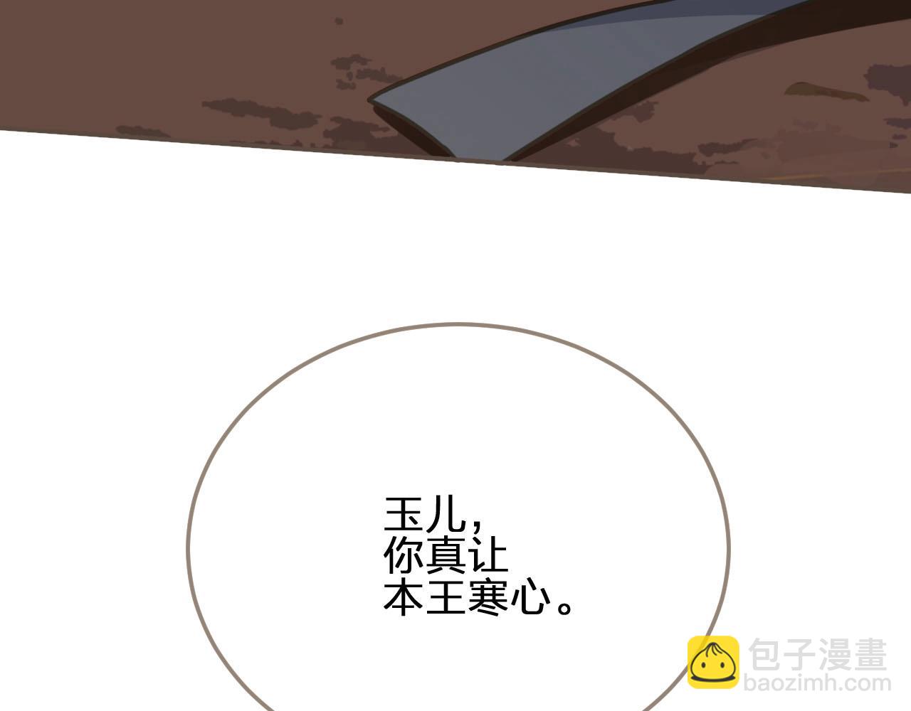 第15话 你让本王寒心50