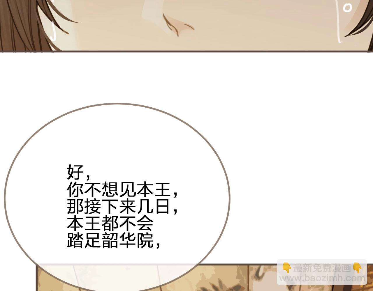 第15话 你让本王寒心52
