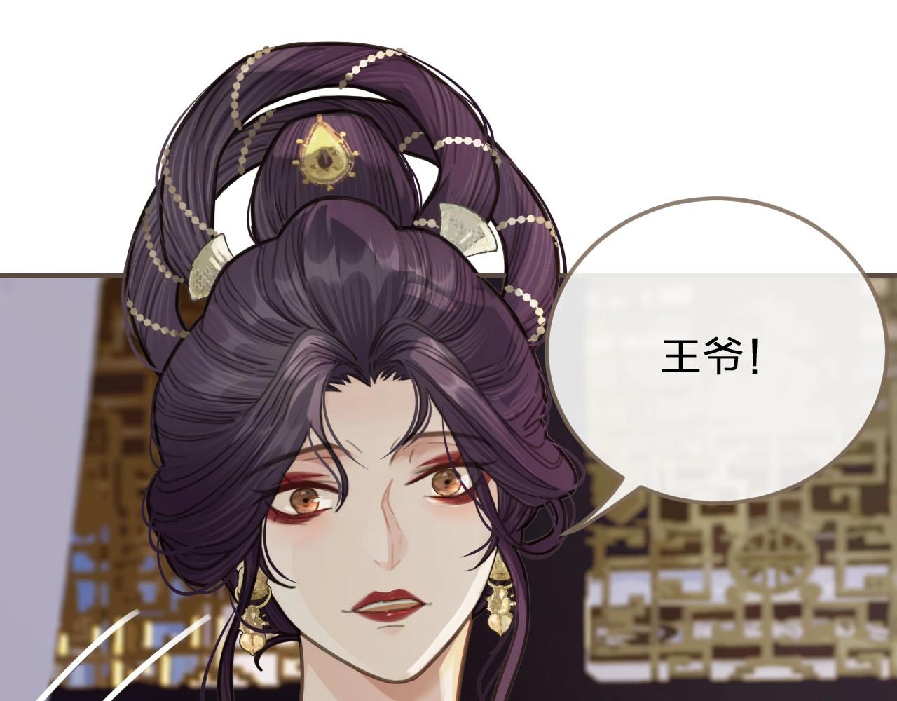 第15话 你让本王寒心81