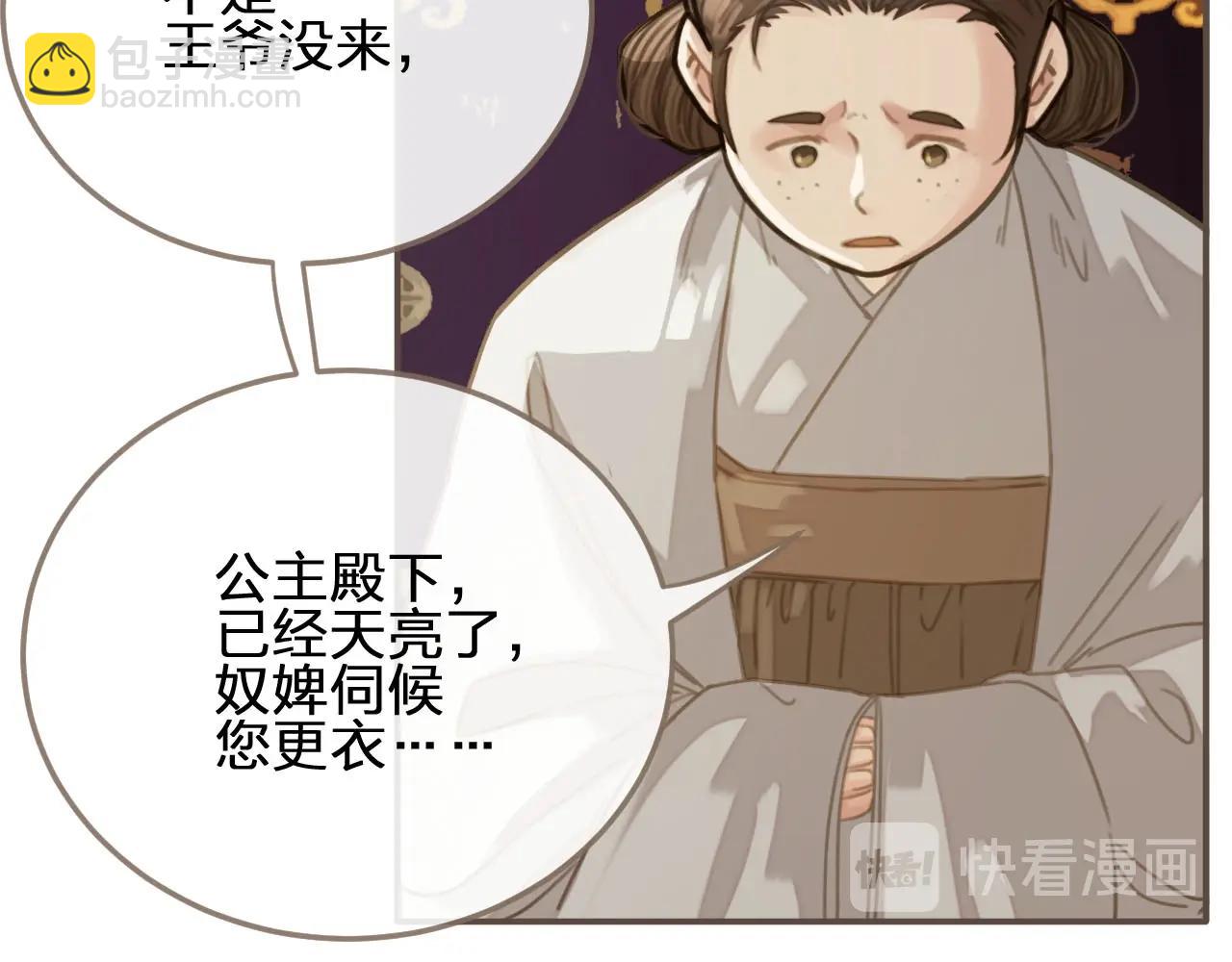 第15话 你让本王寒心84