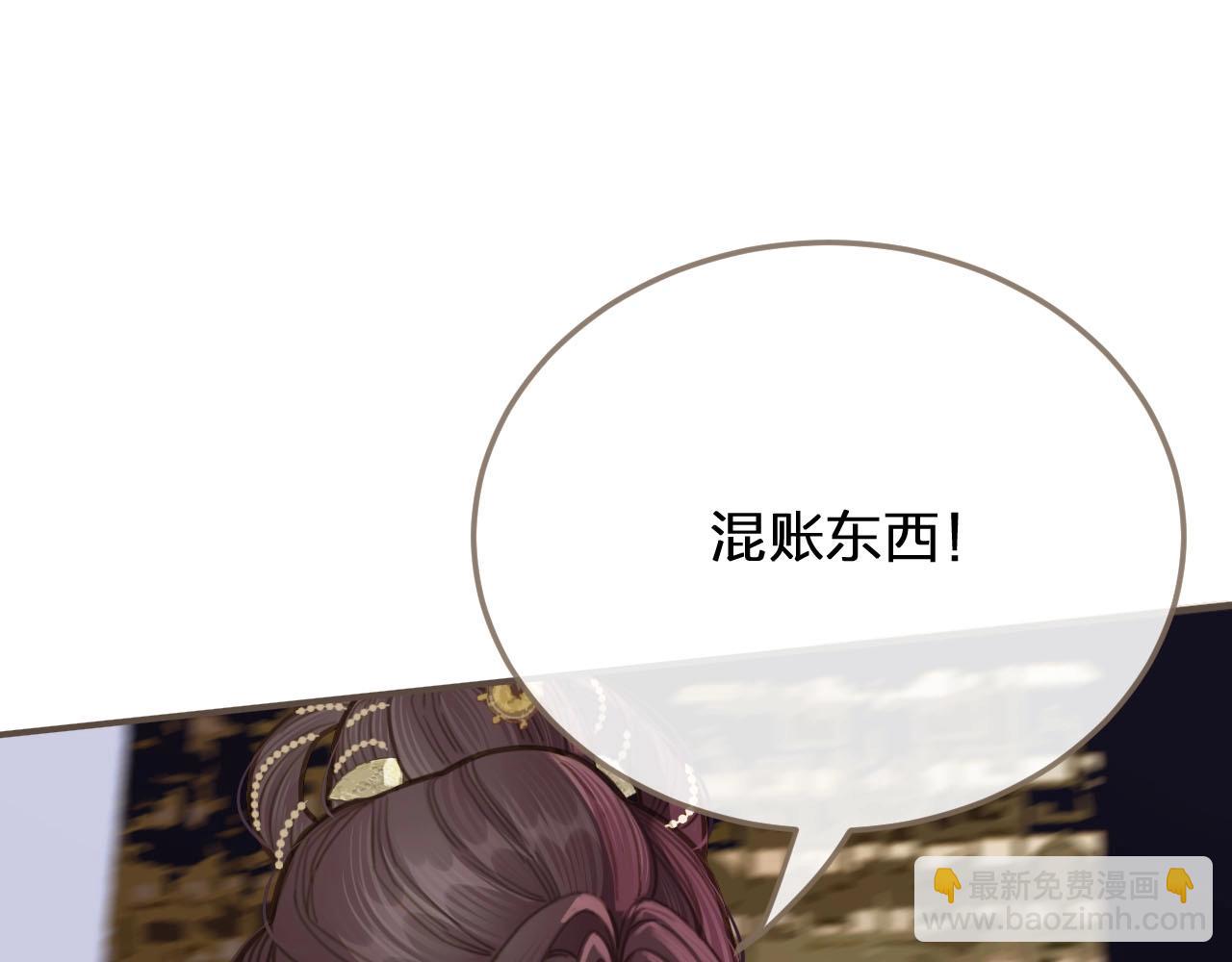 第15话 你让本王寒心85