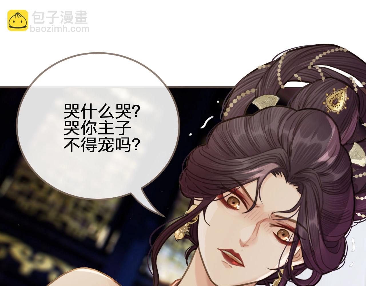 第15话 你让本王寒心89