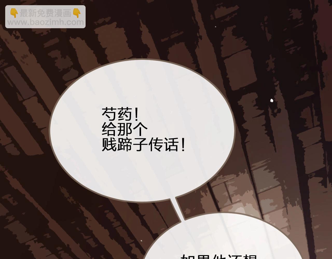 第15话 你让本王寒心91