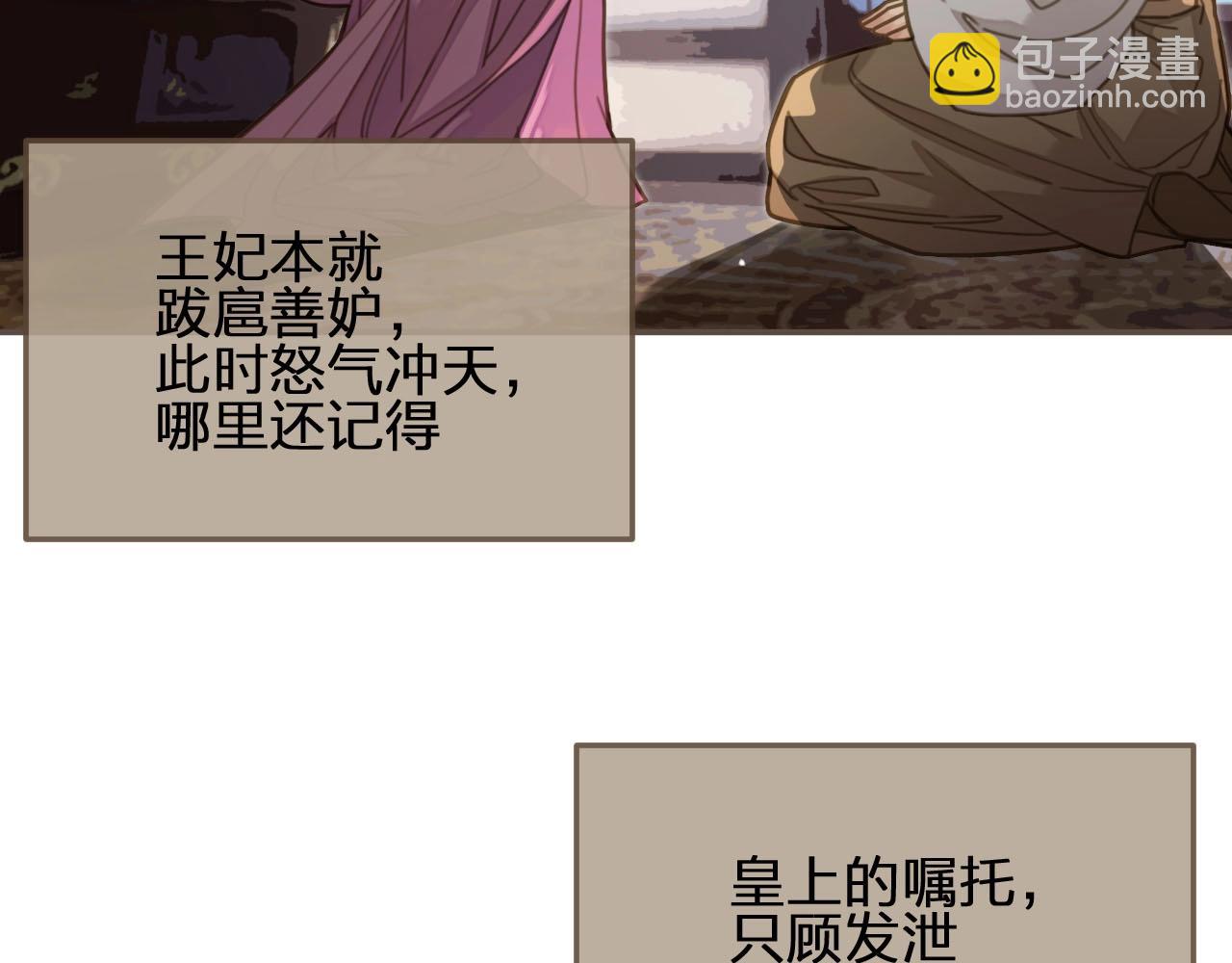 第15话 你让本王寒心93