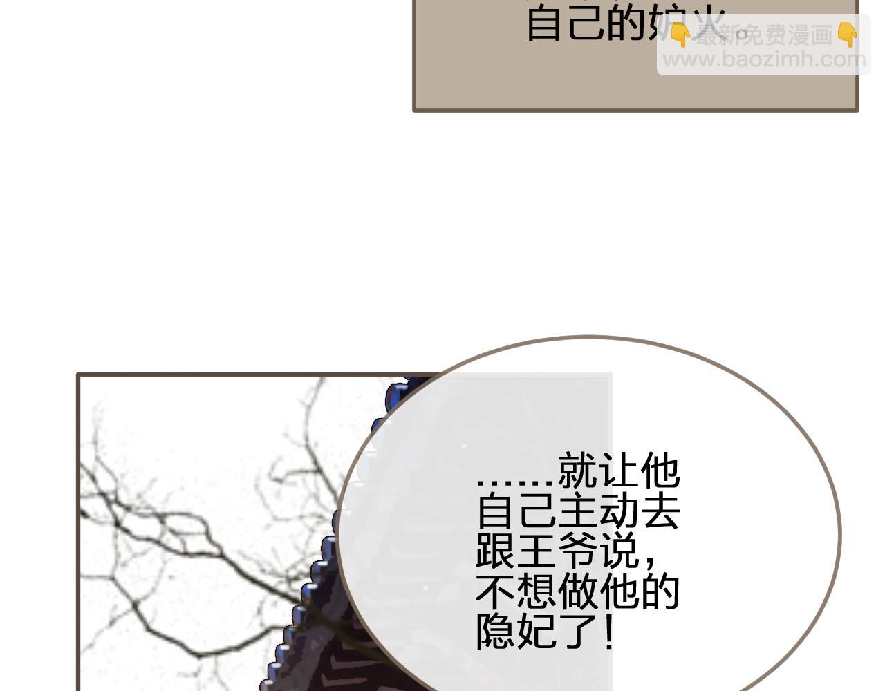 第15话 你让本王寒心94