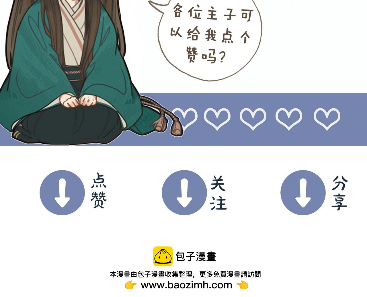 第16话 本王不准！102