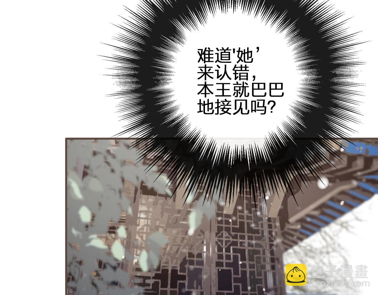 第16话 本王不准！11