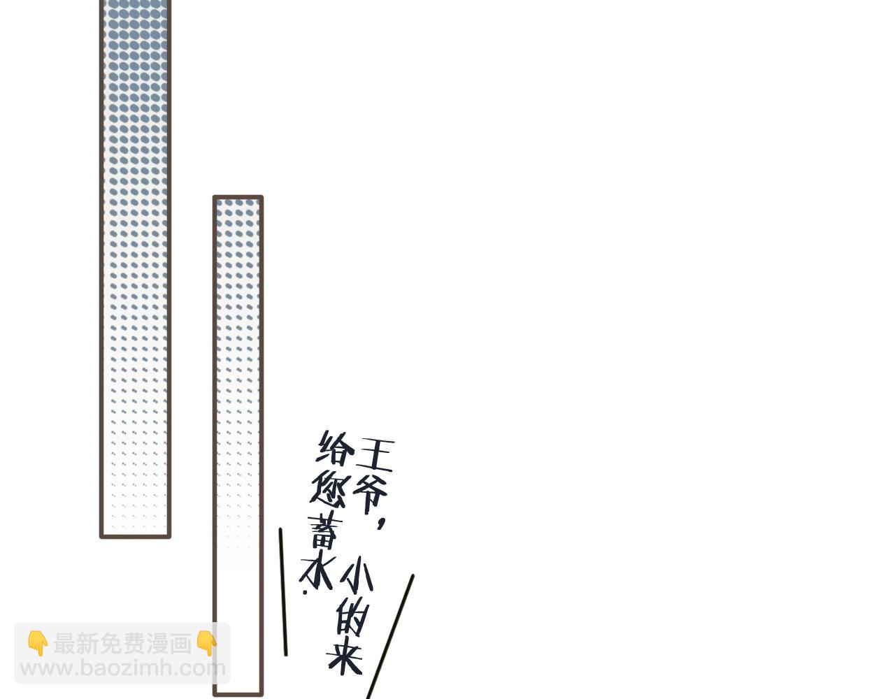 第16话 本王不准！13