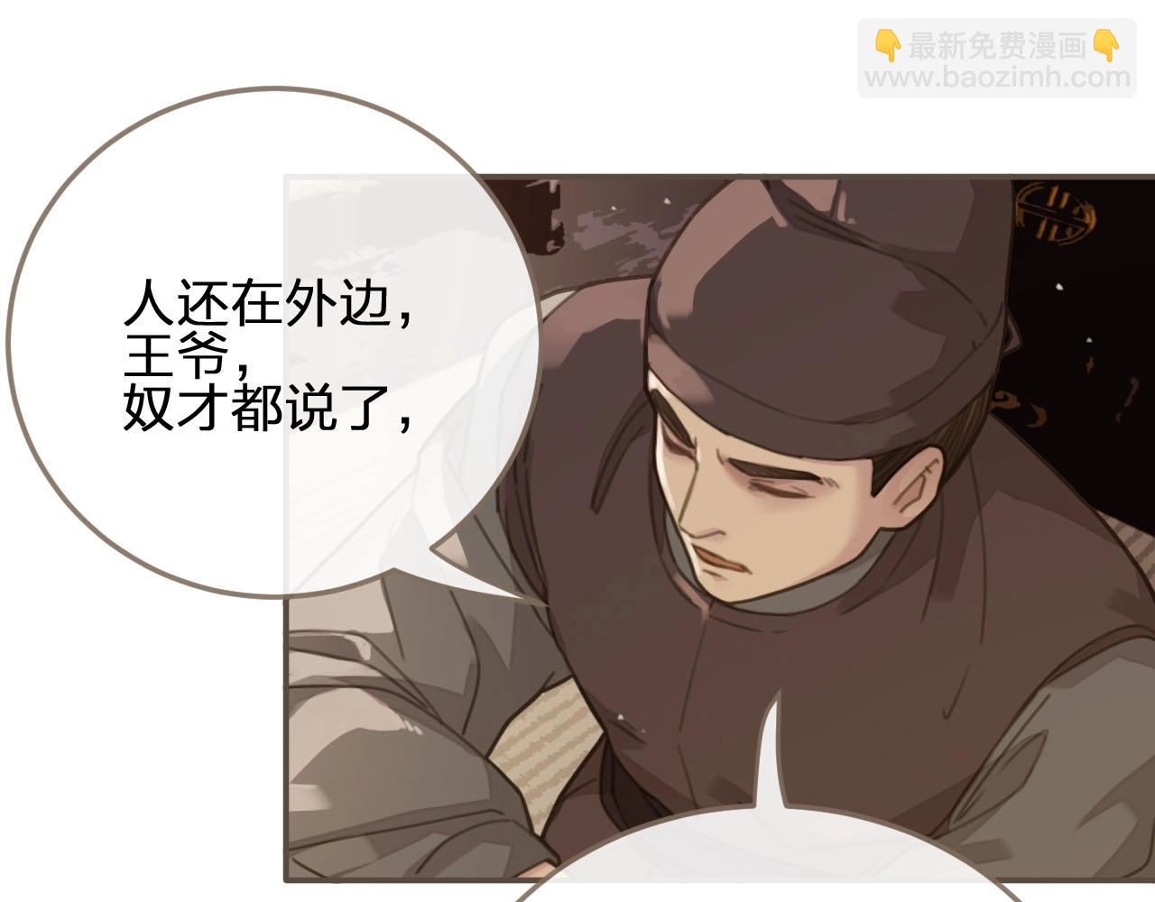 第16话 本王不准！17