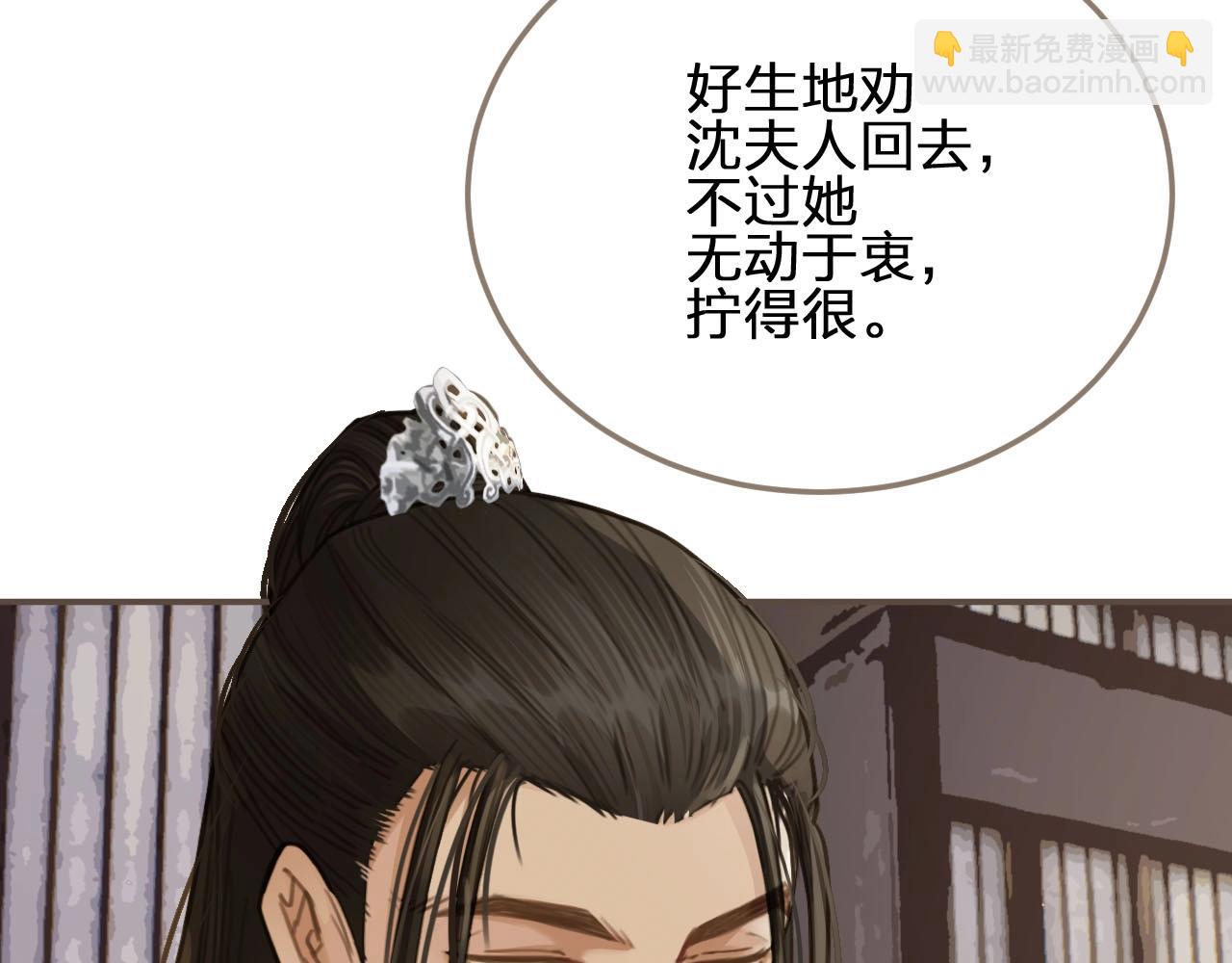 第16话 本王不准！18