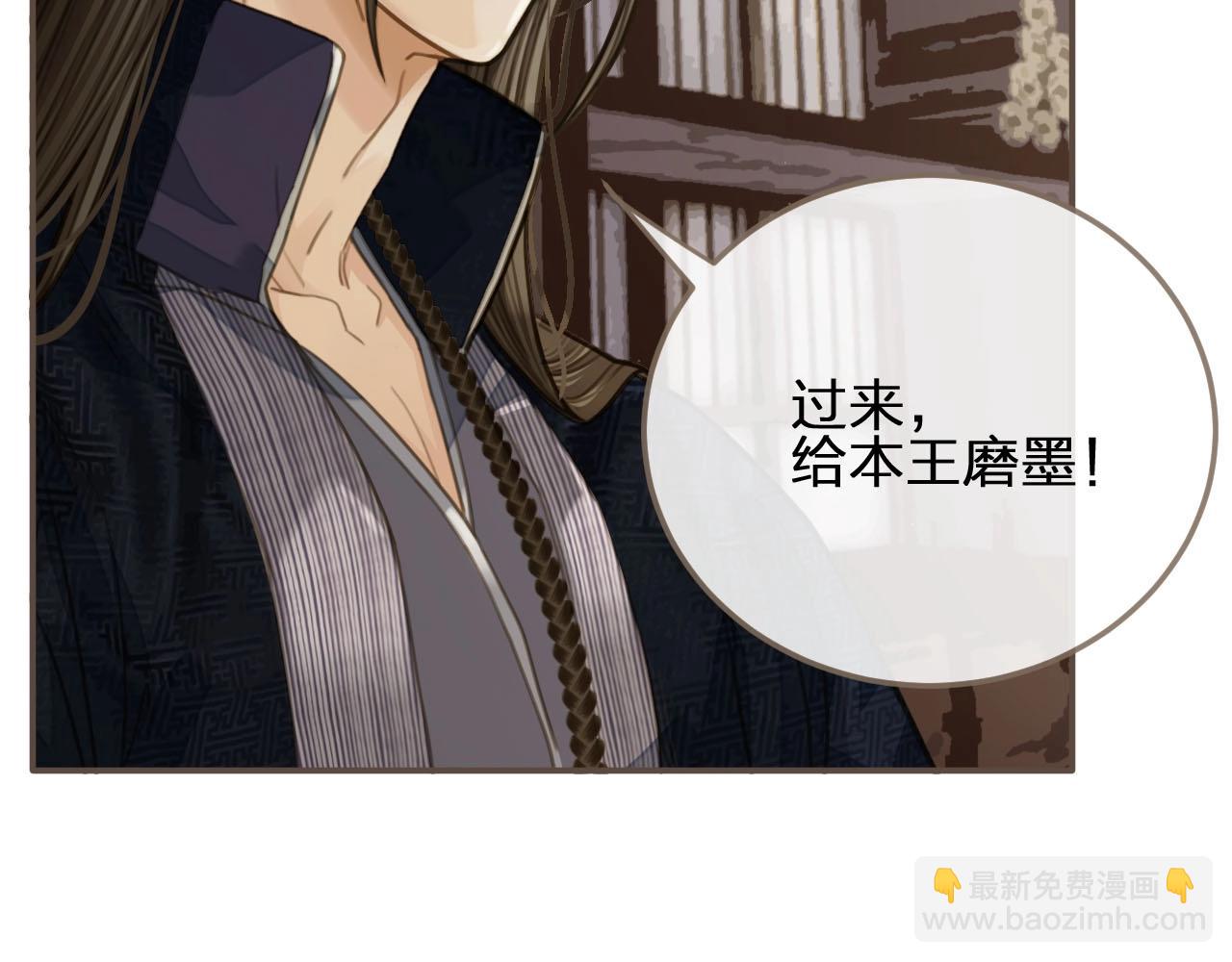 第16话 本王不准！30