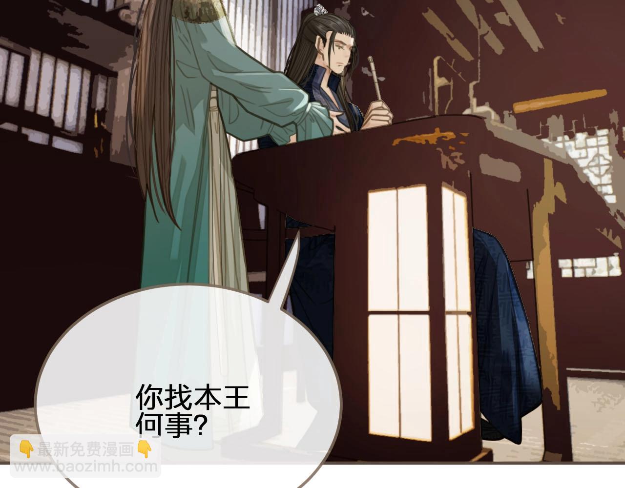 第16话 本王不准！35