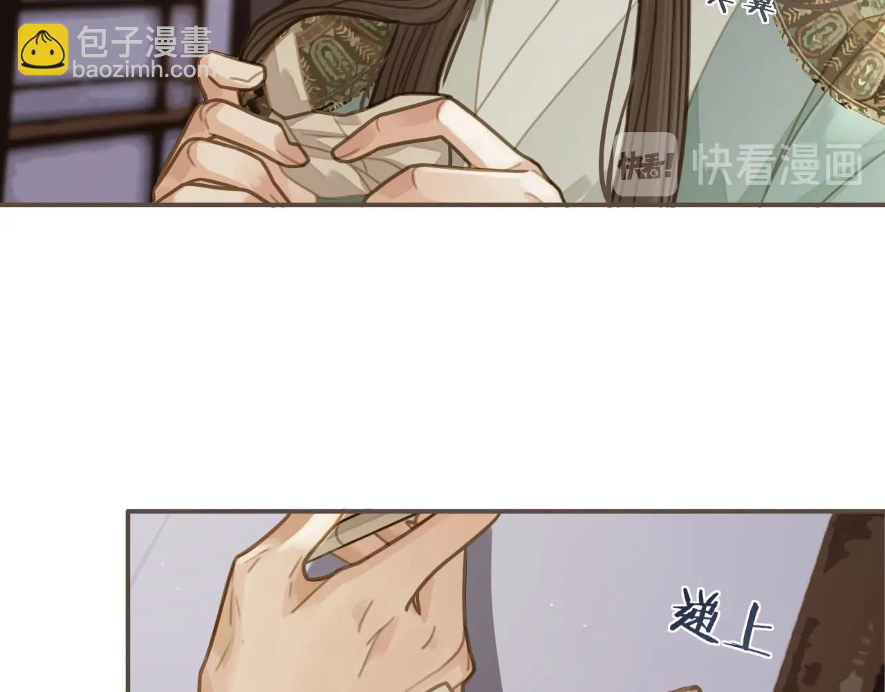 第16话 本王不准！39