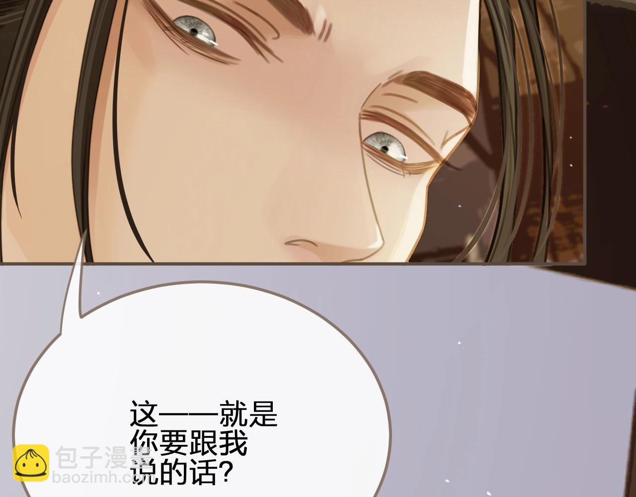 第16话 本王不准！41