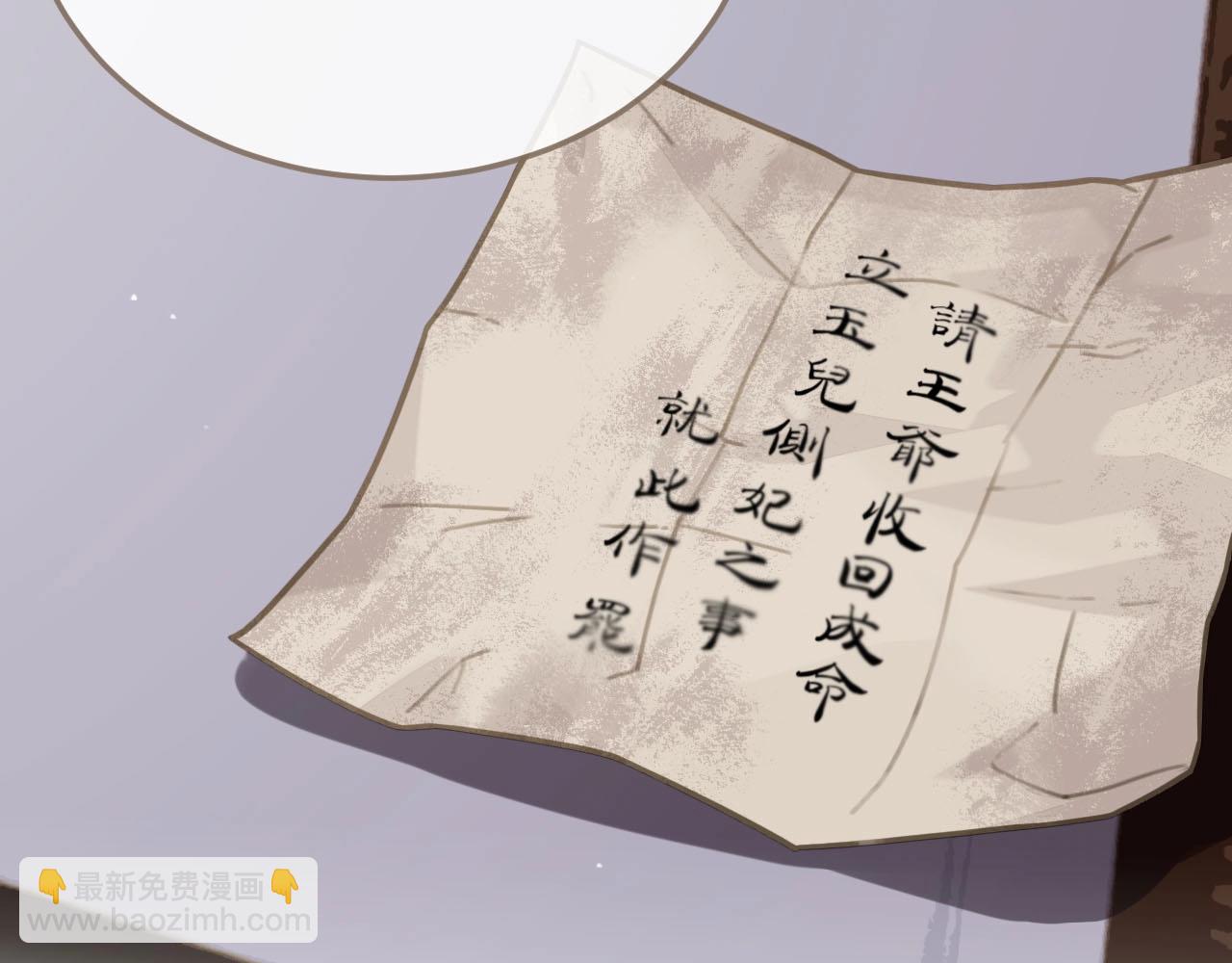第16话 本王不准！42