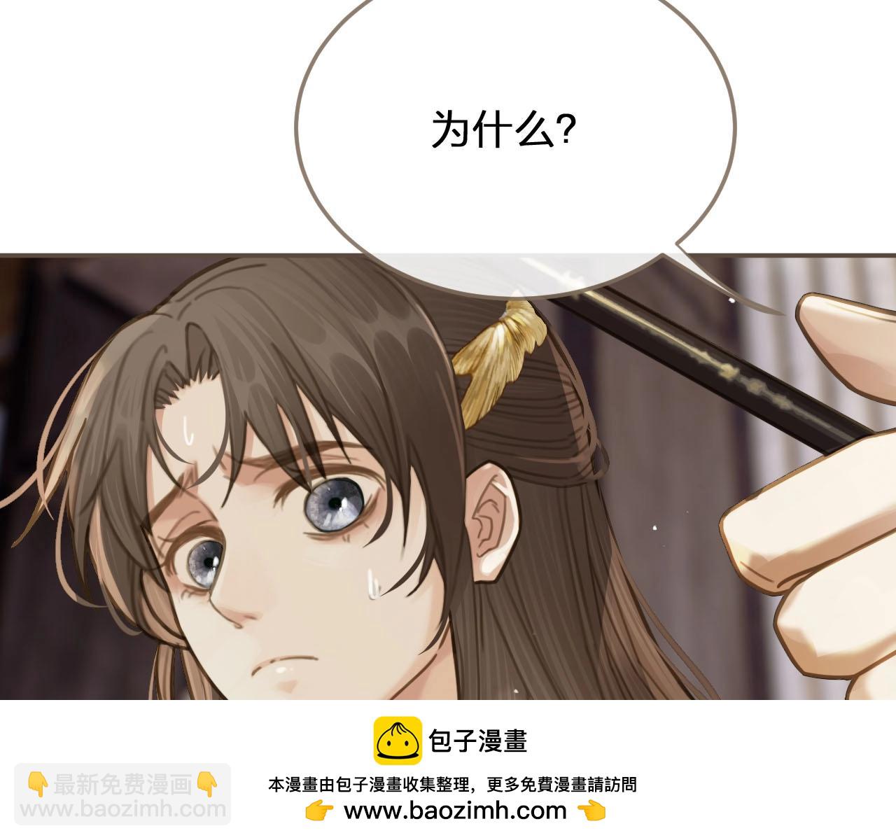 第16话 本王不准！49